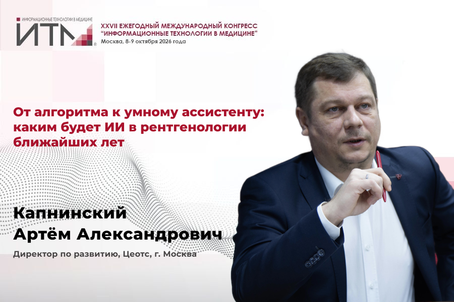 900x600_Капнинский_26.png