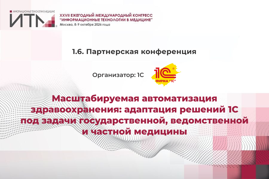 900x600_секция_1.6.png