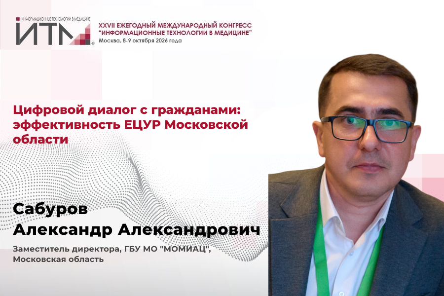 900x600_Сабуров_26.png